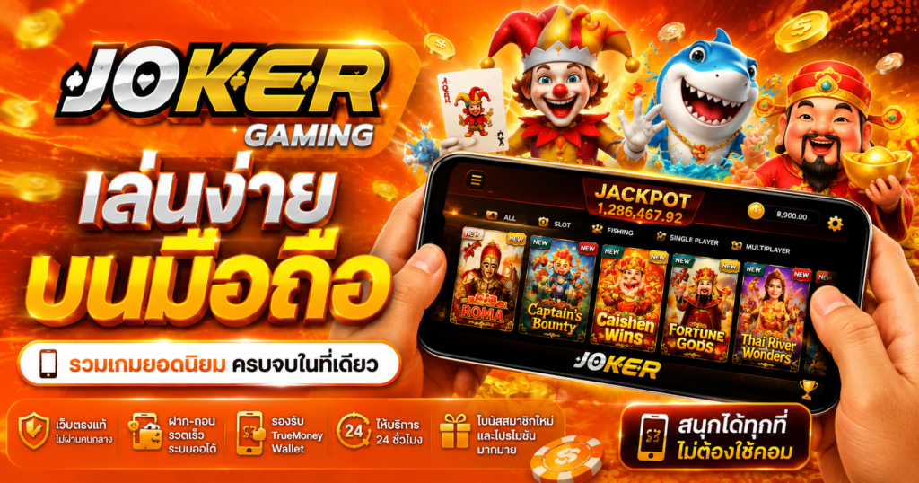 joker gaming